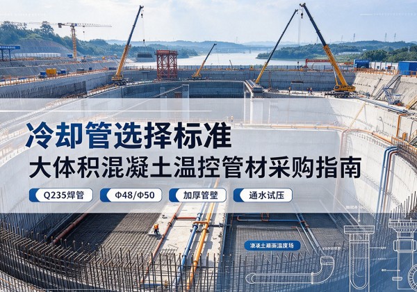 临县冷却管选择标准